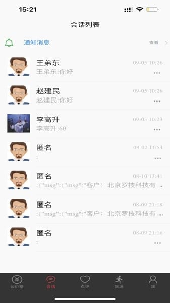 电子点评网 v1.0.6 