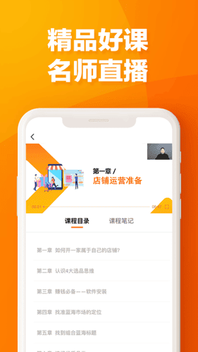 易橙学堂 v1.0.3 