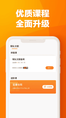 易橙学堂 v1.0.3 