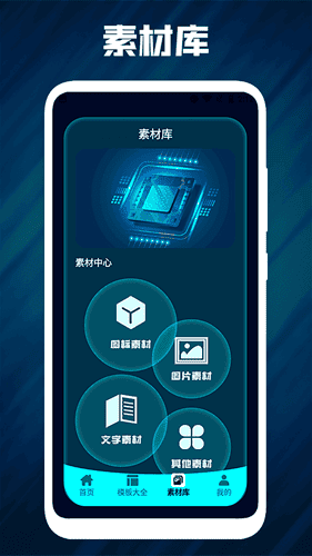 PPT宝藏app v1.1 