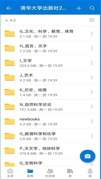 微软网盘Onedrive v6.71 图3