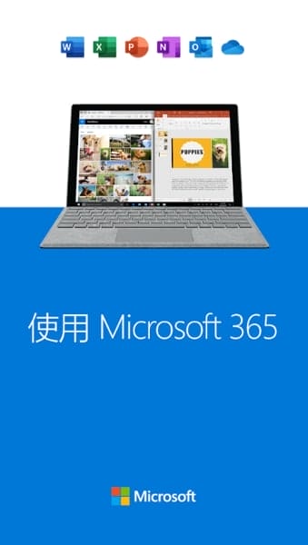 微软网盘Onedrive v6.71 