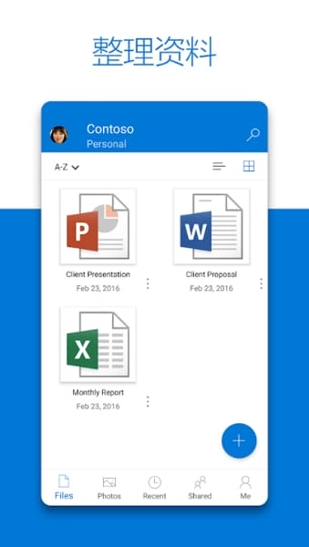 微软网盘Onedrive v6.71 