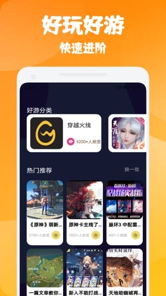 悟空游戏厅 v4.9.9.6 图3