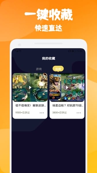 悟空游戏厅 v4.9.9.6 