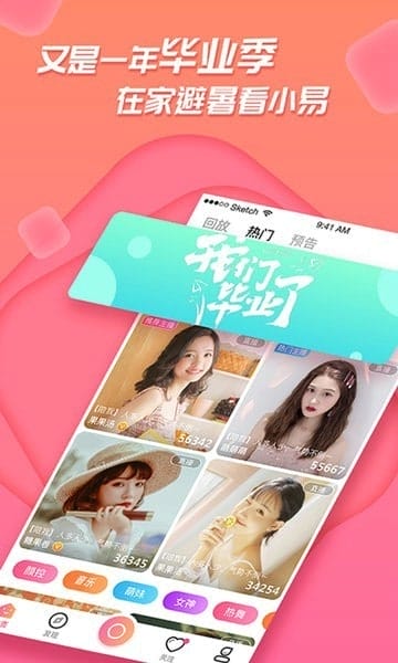 足迹直播 v6.8.0 图3