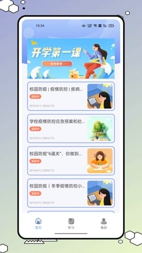 优校园 v1.0.0 