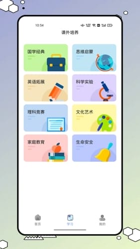 优校园 v1.0.0 