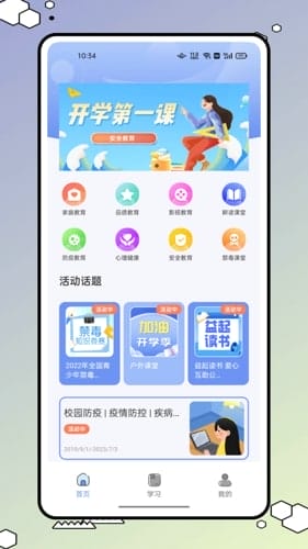 优校园 v1.0.0 