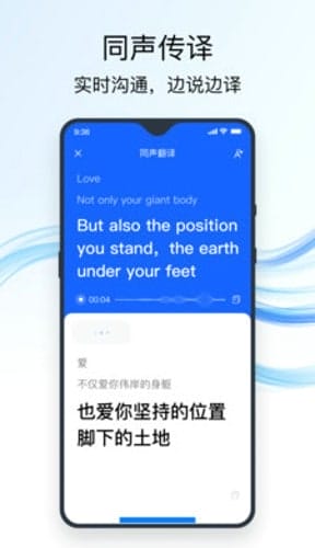 全能翻译官 v1.1.0.0 