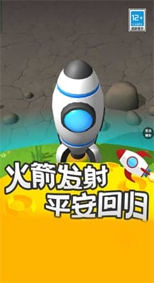 小小星球游戏 v1.0.1 图3