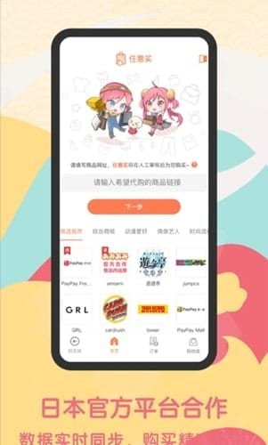 日淘任意门 v1.5.5 