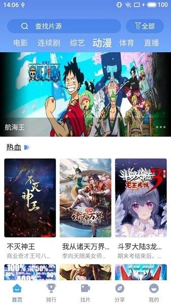 快云影音app v1.5.3 图3