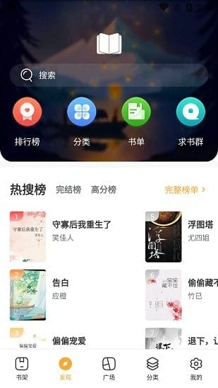 天天书吧 v1.7.0 