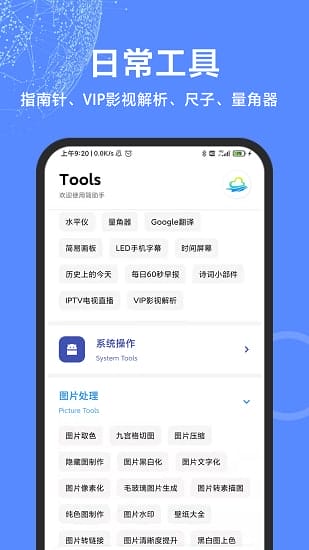 多多工具箱 v1.1.7 