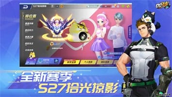 QQ飞车体验服 v1.36.0 