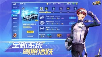 QQ飞车体验服 v1.36.0 