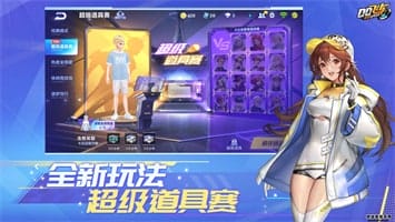 QQ飞车体验服 v1.36.0 