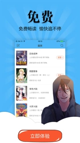 扑飞动漫最新版 v3.1.5 图3