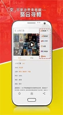 好看站 v1.8 