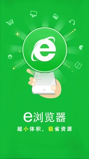 e浏览器安卓版 v3.0.8 