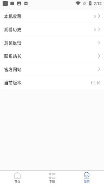 粤正影视 v1.1.4 