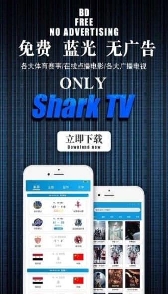 鲨鱼TV最新版 v2.5.0 