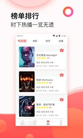 追剧迷最新版 v1.5.8 图3