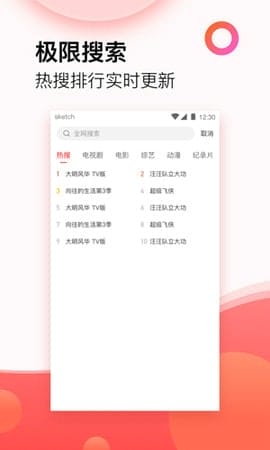 追剧迷最新版 v1.5.8 