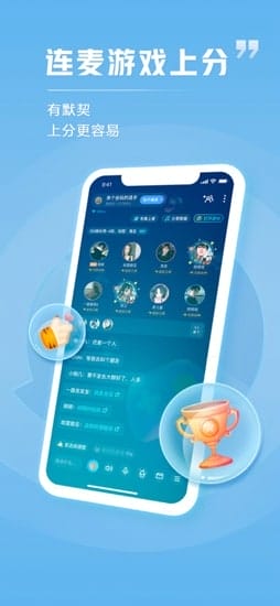 TT语音iOS v6.15.0 