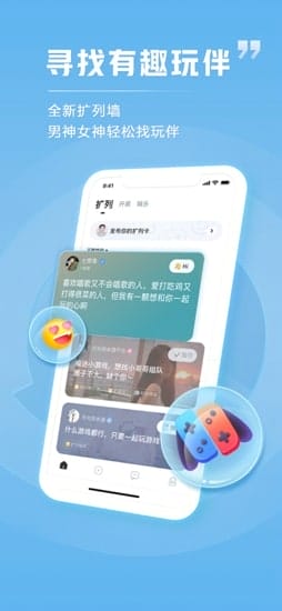 TT语音iOS v6.15.0 图3