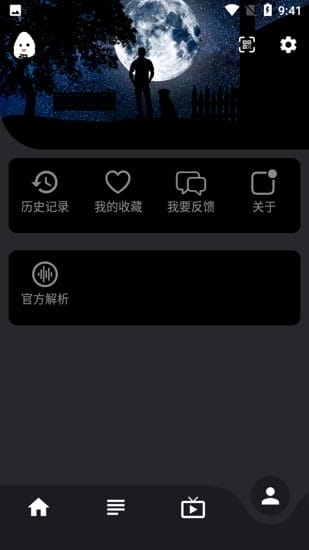 蛋播星球APP最新版 v3.15.0 图3