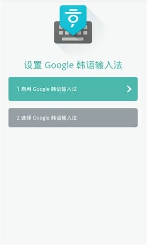 韩文输入法手机版 v1.5.4 