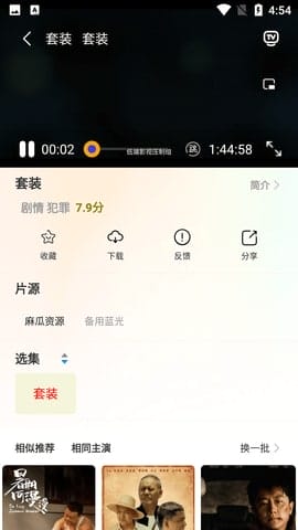 稻香影院app v2.0.7 