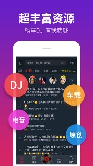 西西音乐网 v5.4.2 图3