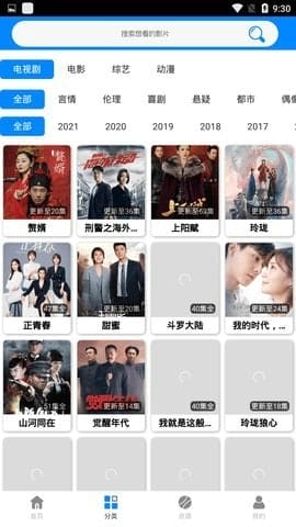 蓝魅app v9.9 