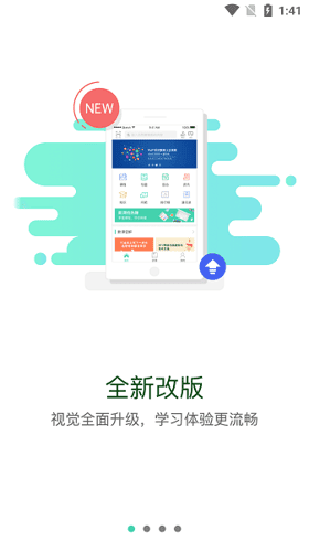 东航易学 v1.3.4 