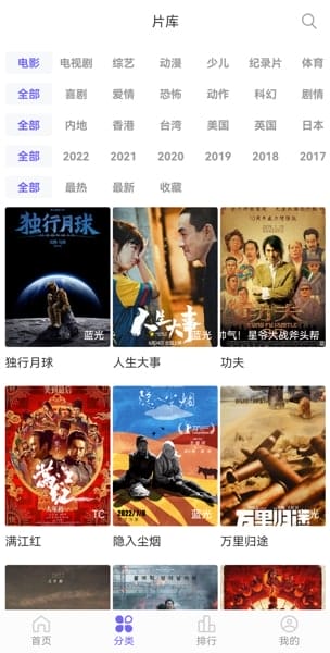 白羊影视 v1.2.2 图4