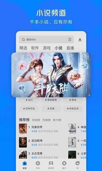 应用宝2023最新版 v8.4.2 