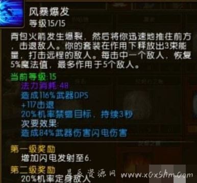 《火炬之光2》工程师最强流派有哪