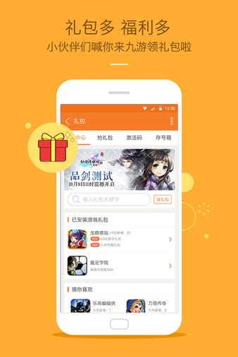 九游游戏盒内购 v7.0.3.0 安卓版 