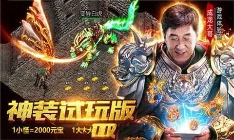 大哥传奇贪玩游戏 v1.0 安卓版 