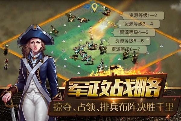 帝国王座 v1.2 安卓版 