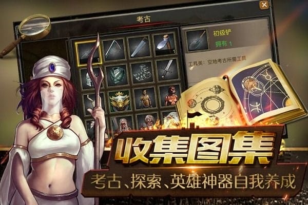 帝国王座 v1.2 安卓版 