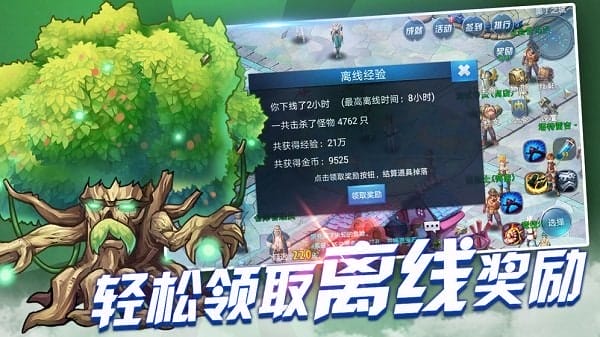 龙战争无限金币 v1.3.0 安卓版 