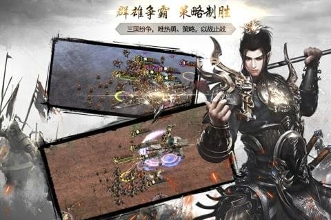 神机三国手游 v1.0.020.10 安卓版 