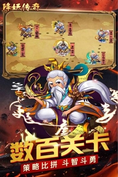 降妖传奇内购 v1.0.0 安卓版 