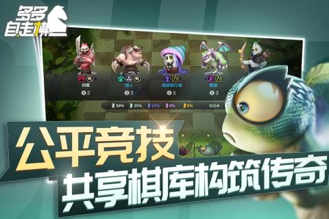 多多自走棋体验服 v2.16.0 