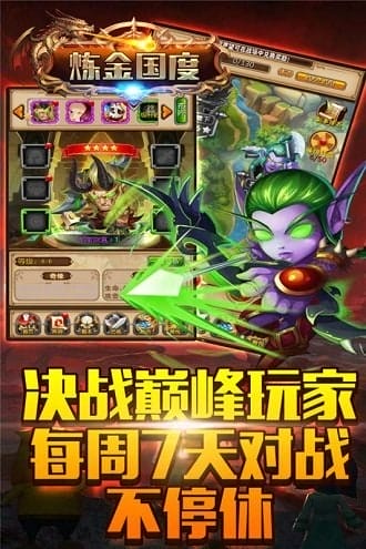 炼金国度 v1.0.5 安卓版 