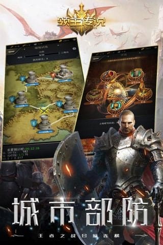 领主传说手游 v1.2.5 安卓版 